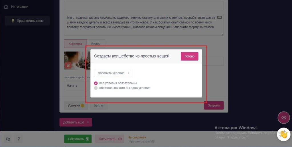 как сделать онлайн викторину