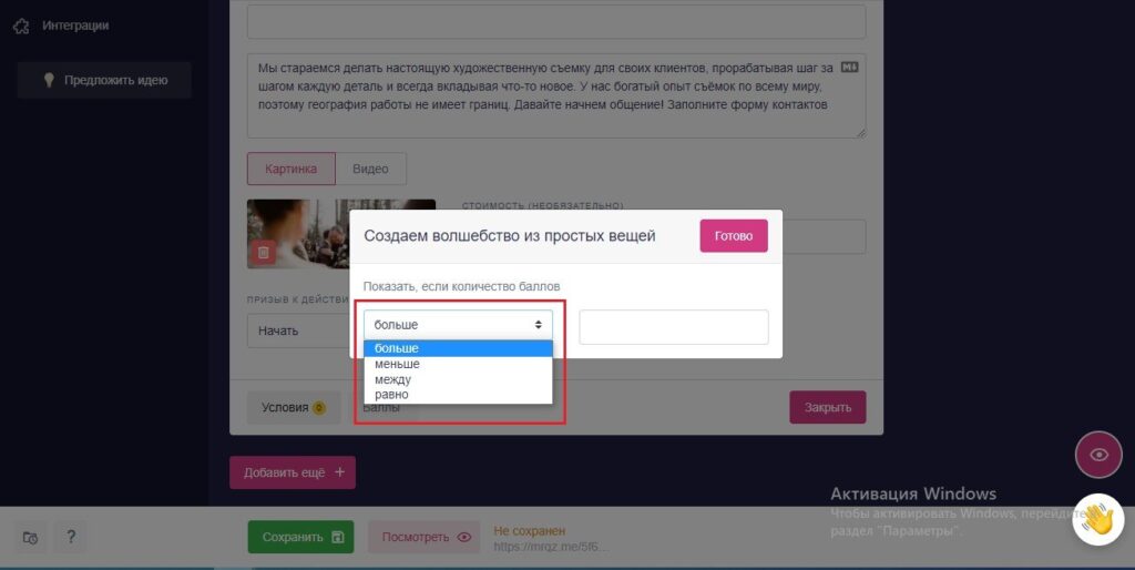 создание викторины онлайн бесплатно