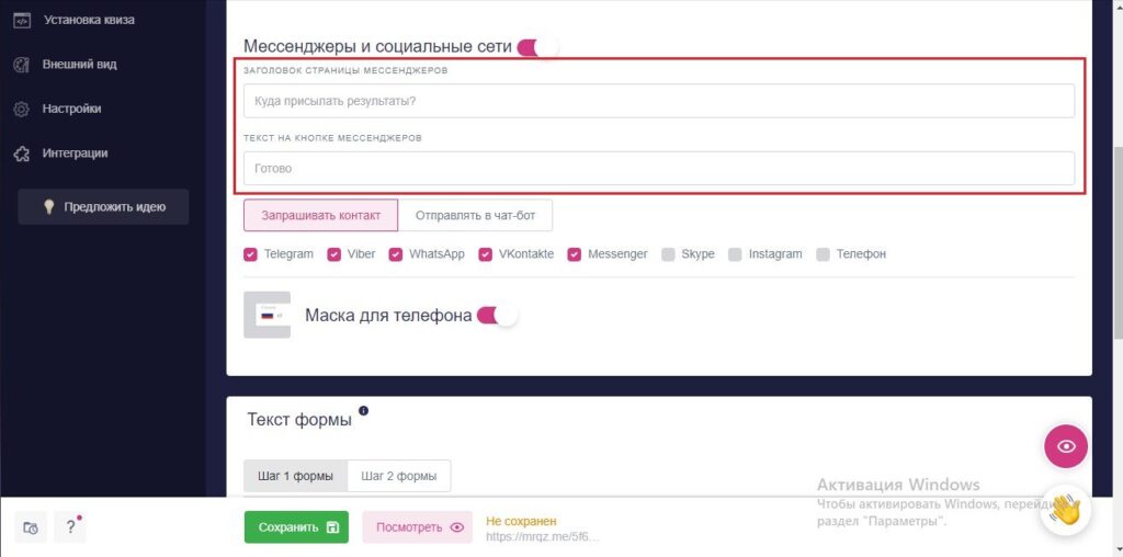 создать квиз сайт