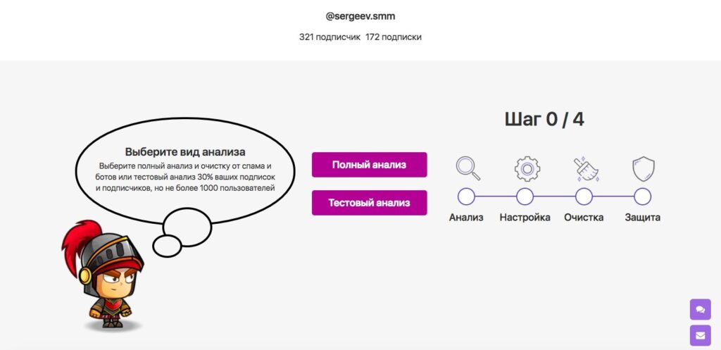 Spam Guard анализ
