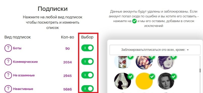 Spam Guard очистка отдельной группы