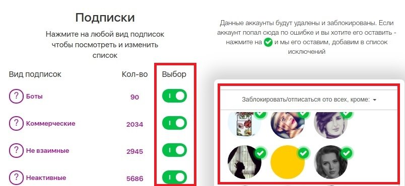Spam Guard настройка