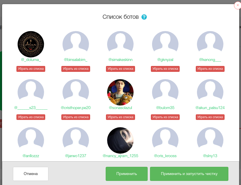 Spam Guard список исключений