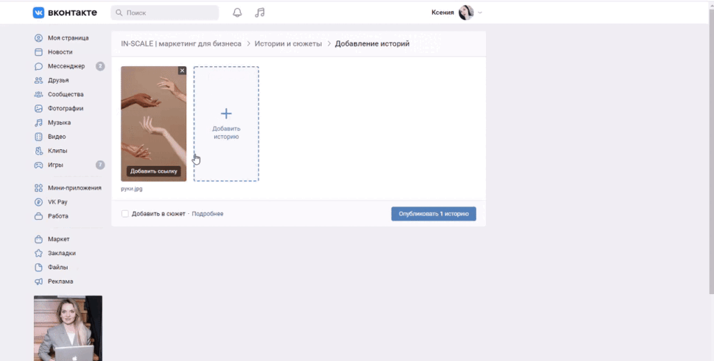 как посмотреть архив историй в вк