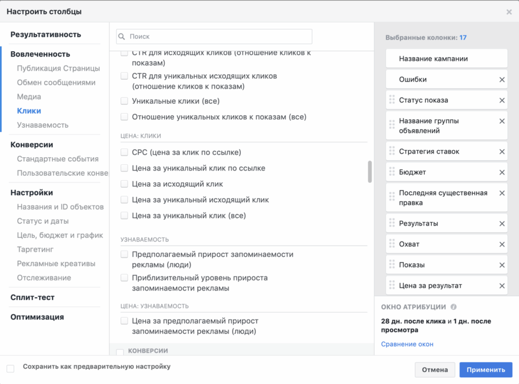 статистика инстаграм метрики фейсбук