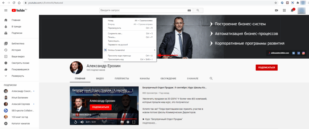 статистика ютуб код один