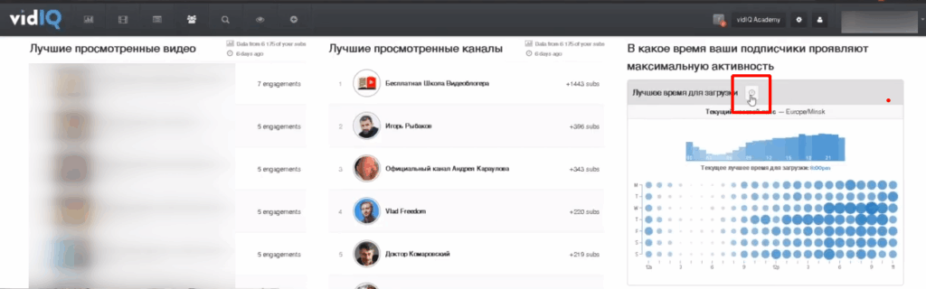 статистика ютуб подписчики
