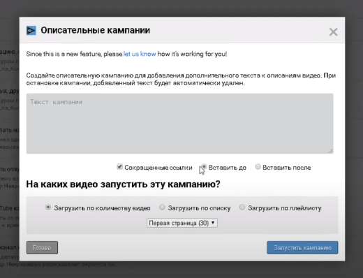 статистика ютуб подробности описательной