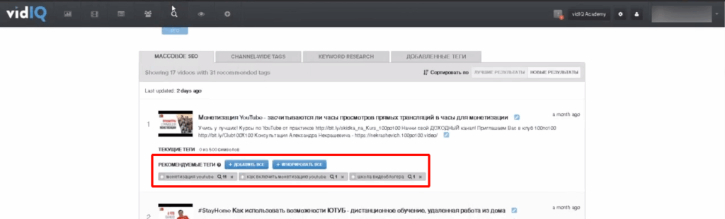 статистика ютуб массовое сео