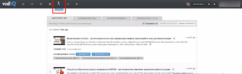 статистика ютуб вкладка сео