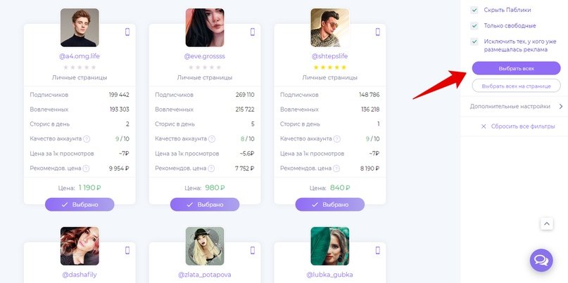 storiesgain фильтр