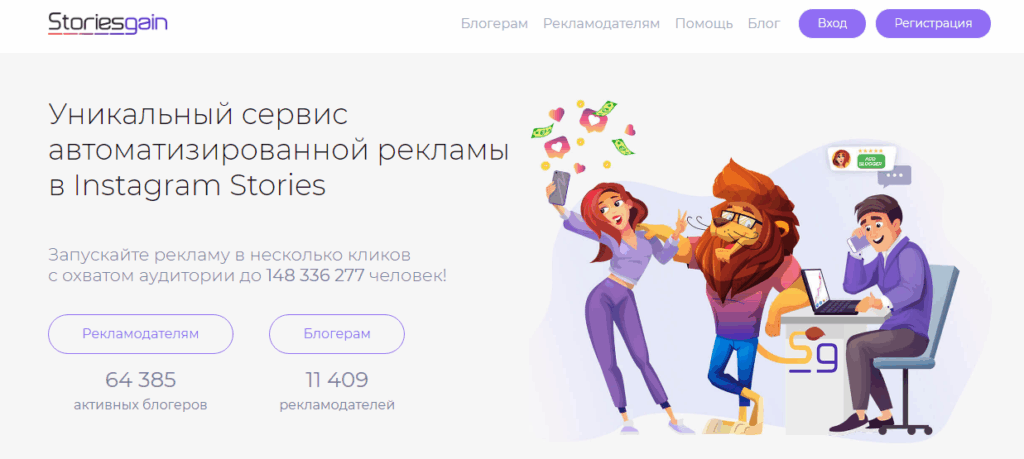 storiesgain главная страница