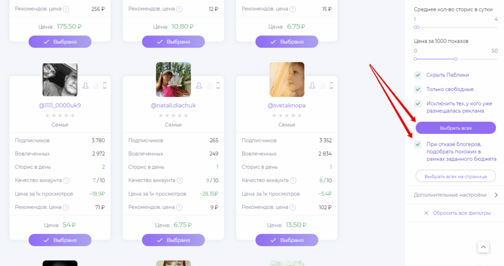 storiesgain массовый запуск