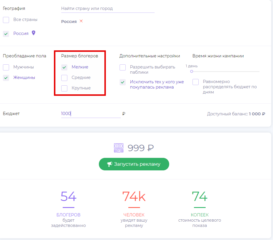 storiesgain размер блогеров