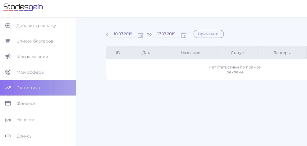 storiesgain статистика