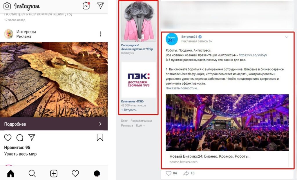 таргетолог примеры