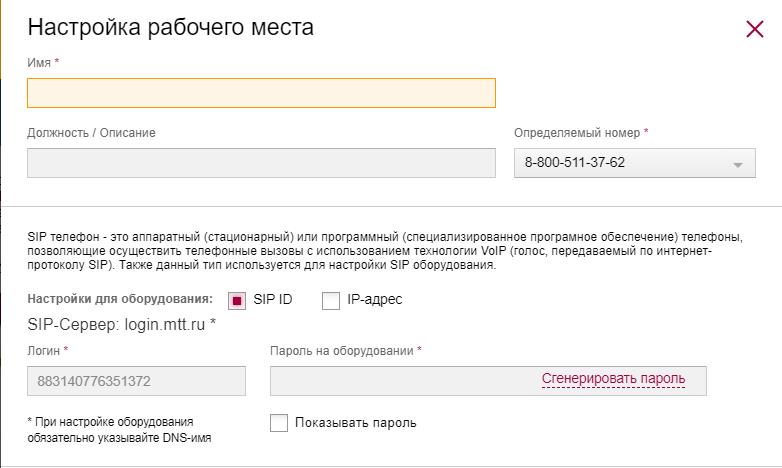 рейтинг ip телефонии