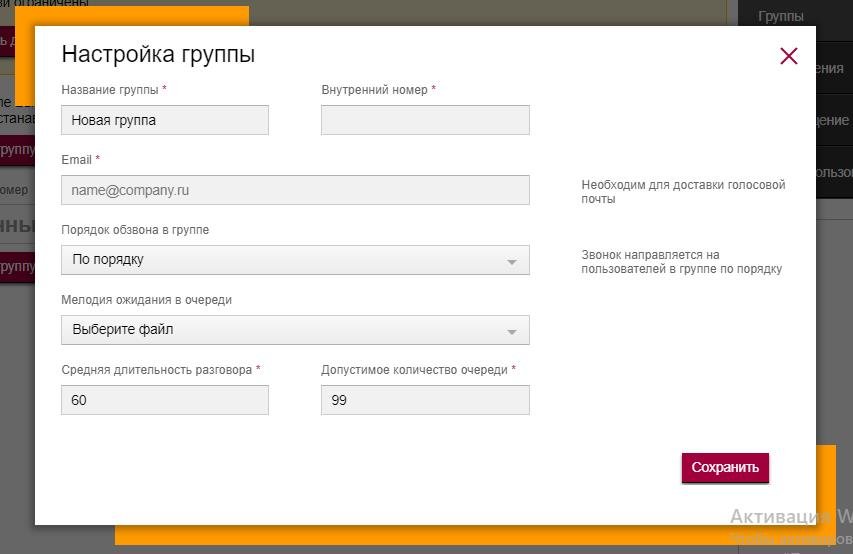 ip телефония для интернет магазина