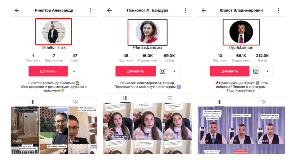 тик ток для бизнеса да