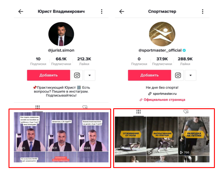 тик ток для бизнеса ключ
