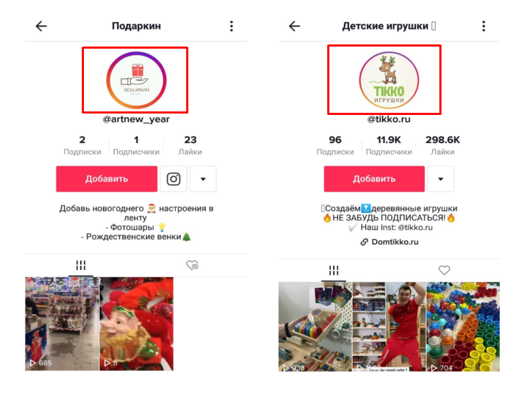 тик ток для бизнеса семммь