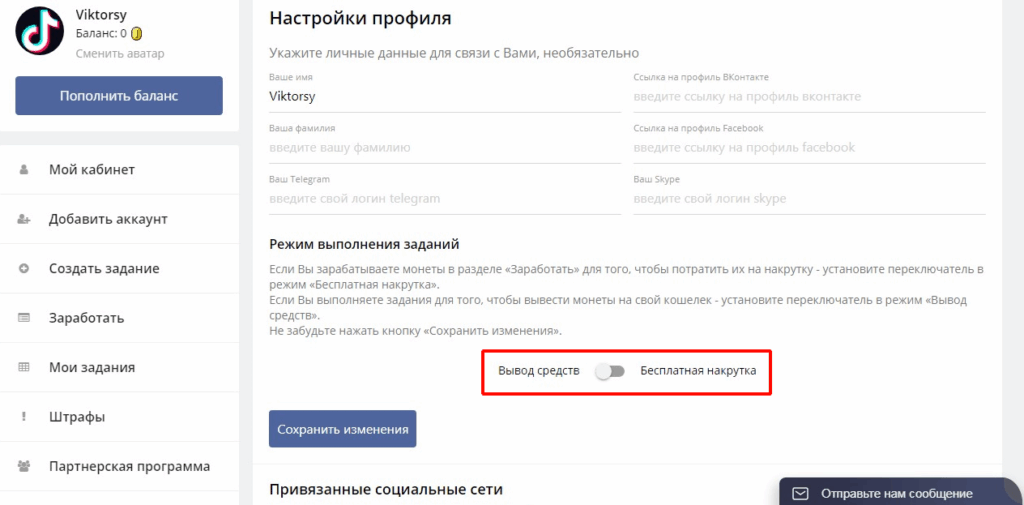 тик ток заработок на лайках три