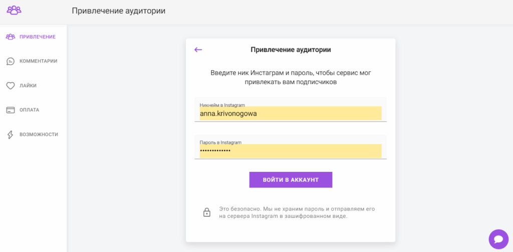 тулиграм для инстаграм наш отзыв о сервисе десять