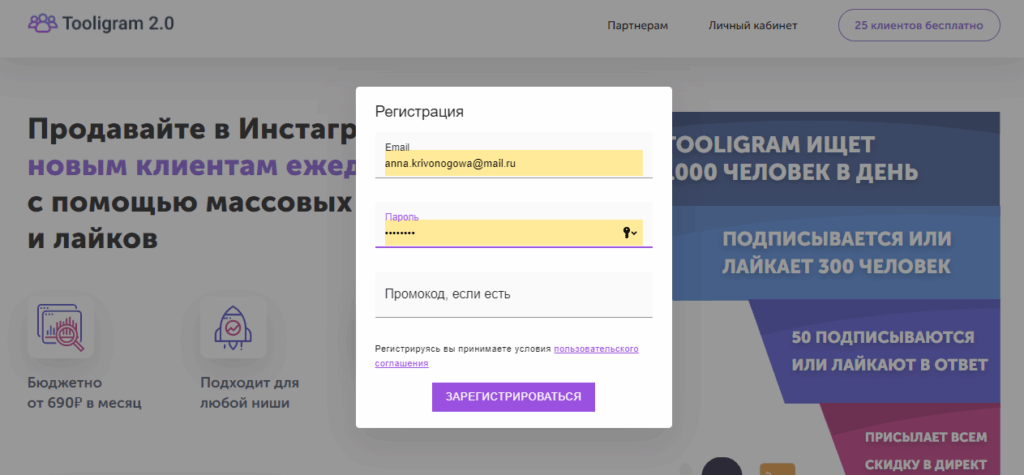 тулиграм для инстаграм наш отзыв о сервисе девять
