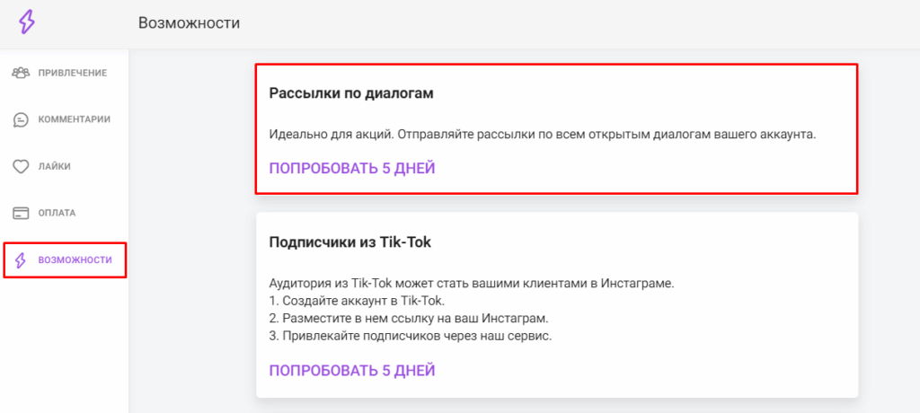 тулиграм для инстаграм наш отзыв о сервисе двадцать два