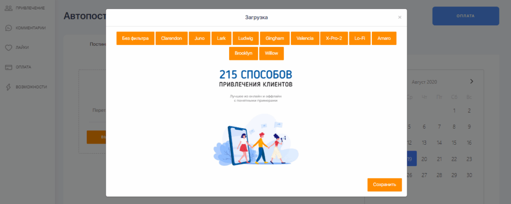 тулиграм для инстаграм наш отзыв о сервисе двадцать шесть