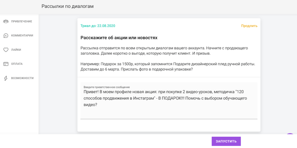 тулиграм для инстаграм наш отзыв о сервисе двадцать три