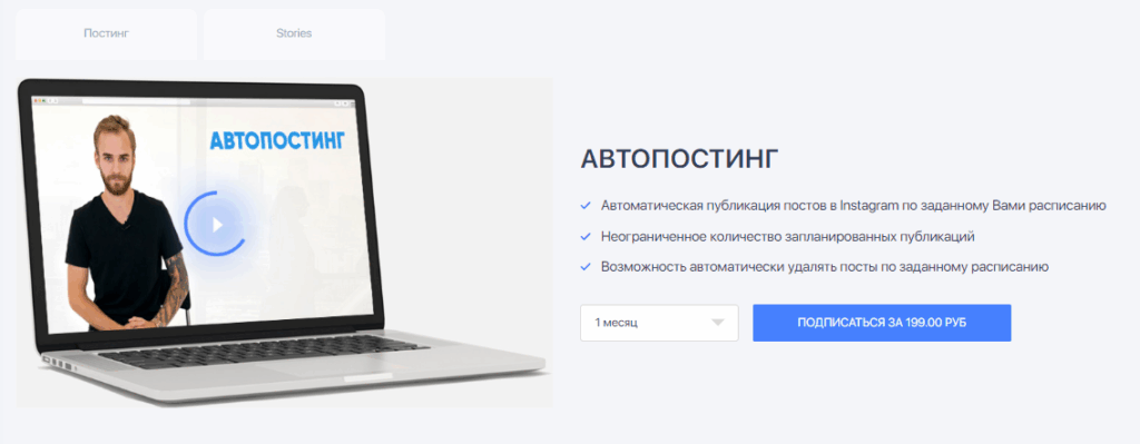 тулиграм для инстаграм наш отзыв о сервисе пять