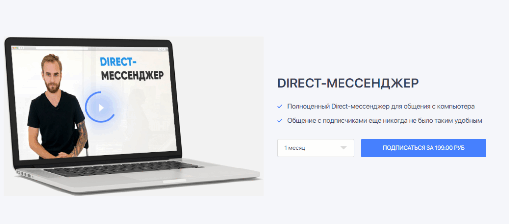 тулиграм для инстаграм наш отзыв о сервисе семь