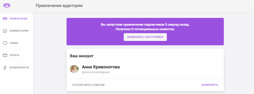 тулиграм для инстаграм наш отзыв о сервисе семнадцать