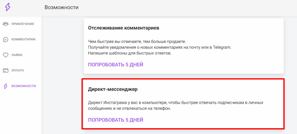тулиграм для инстаграм наш отзыв о сервисе тридцать три