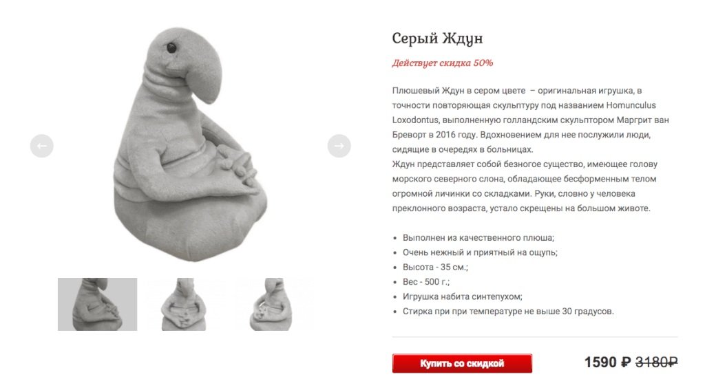 трендспоттинг ждун игрушка тренд