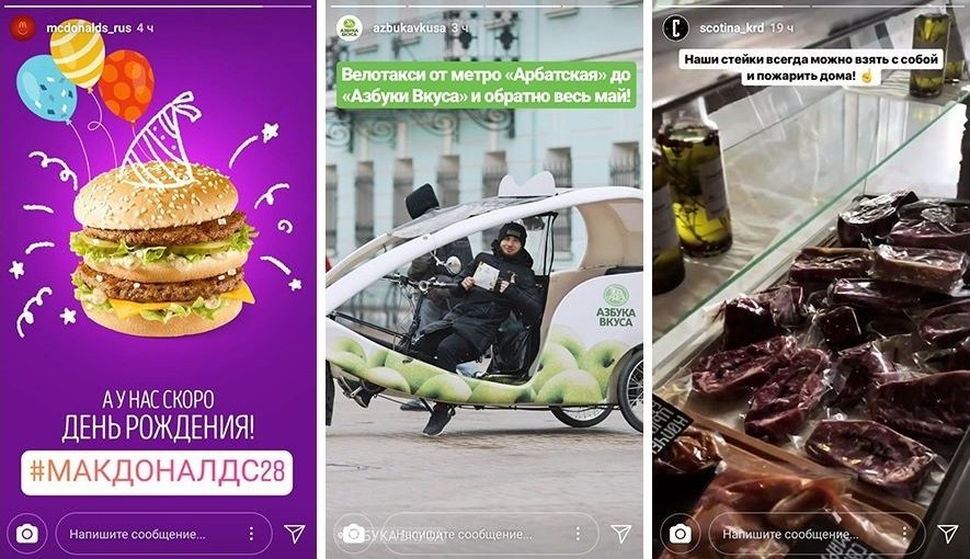 тренды инстаграм 2019 гивки опросы