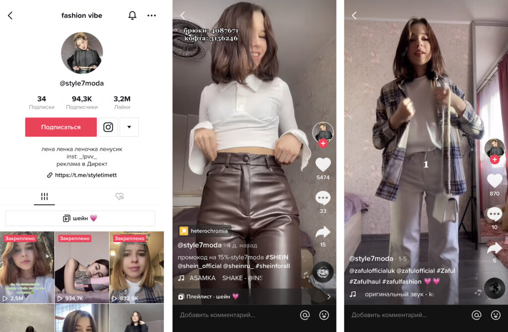 реклама брендов у блогера tiktok