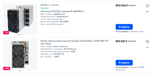 пример расходов на майнер