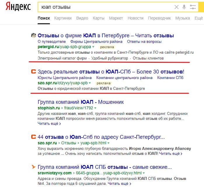 управление репутацией контекстная реклама
