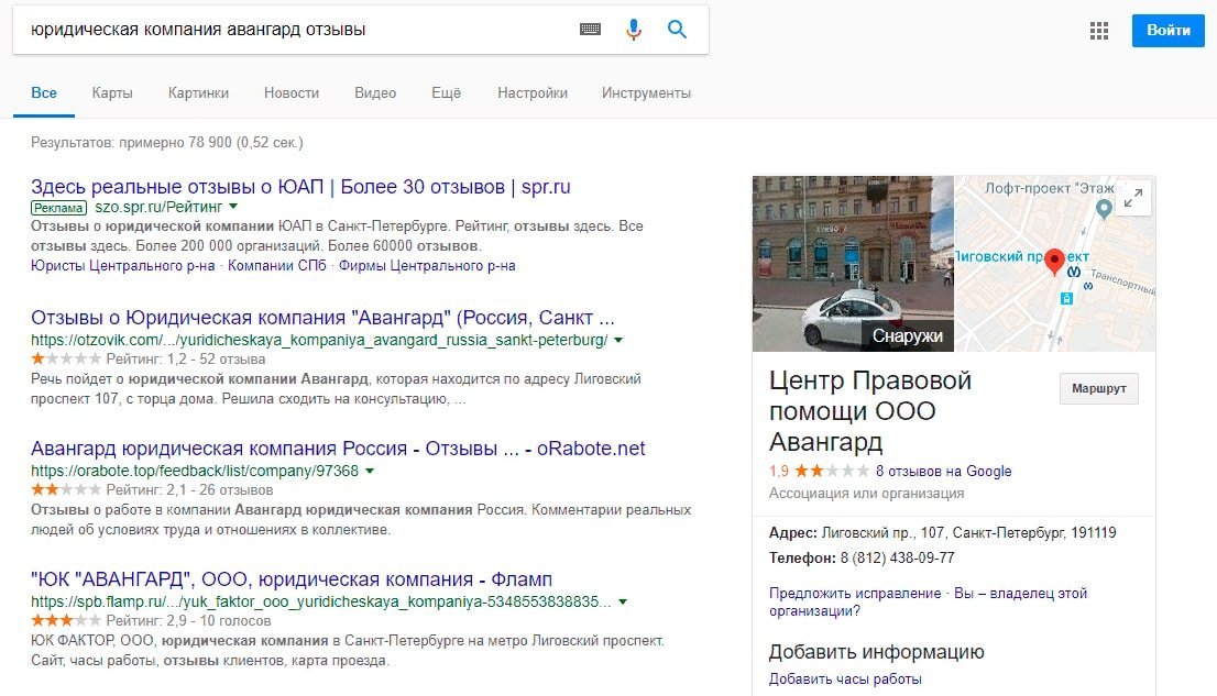управление репутацией примеры негативных отзывов