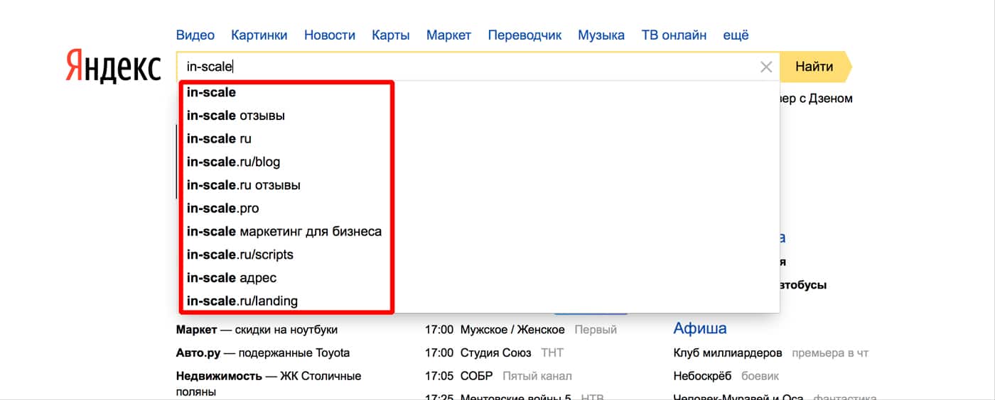 управление репутацией поисковые подсказки