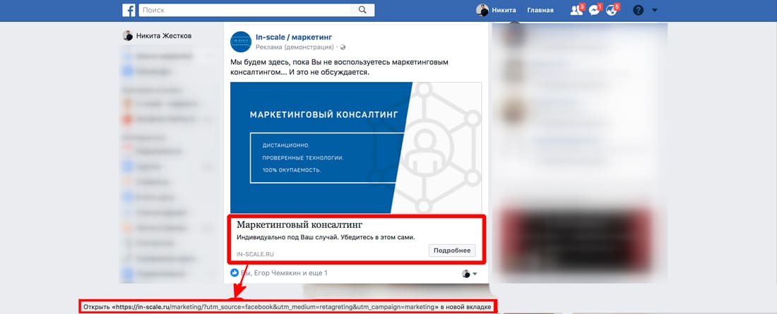 utm метка выглядит вот так