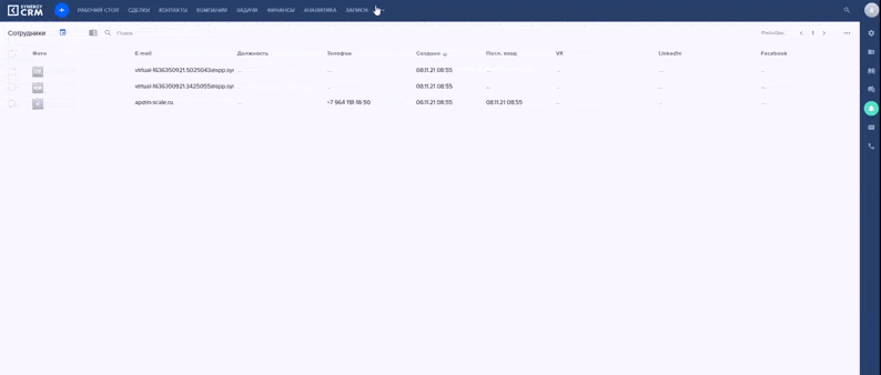 crm для оказания услуг