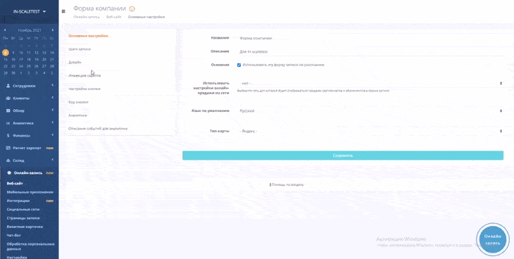 crm для услуг бесплатно