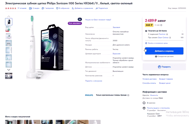 что нужно чтобы продавать на озоне