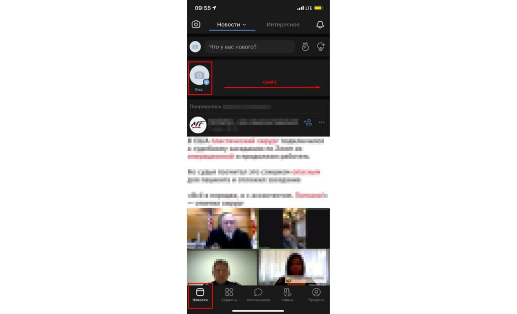 история видео в вк