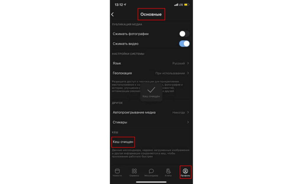 почему не грузятся видео в историю вк