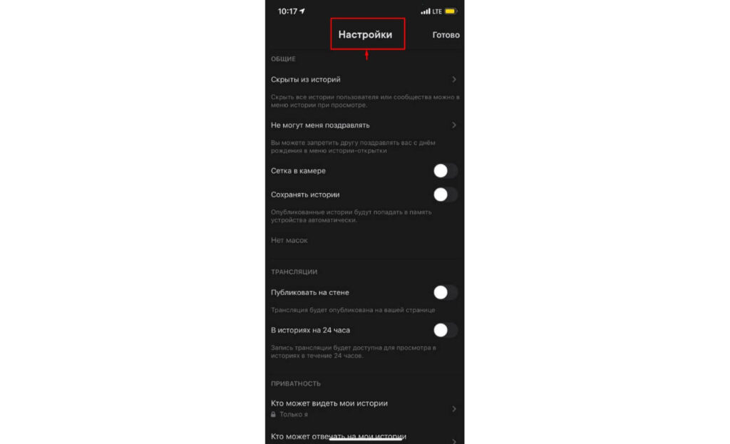как настроить видеоисторию вк