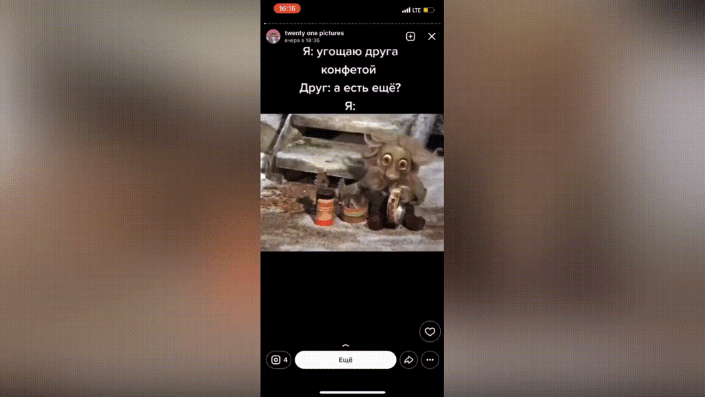 шутки в сторис вк